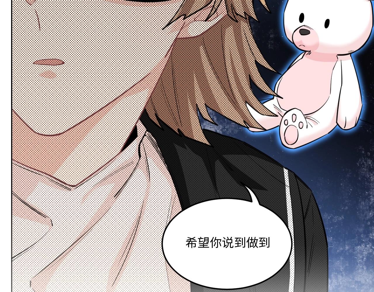 《怪奇杂货店》145 “绝对爱”五 第32页