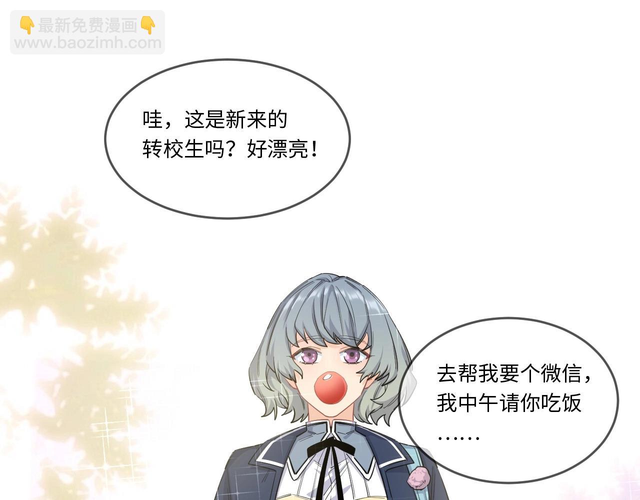 《怪奇杂货店》145 “绝对爱”五 第36页