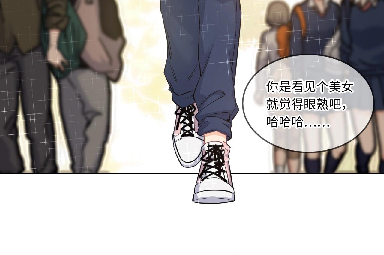 《怪奇杂货店》145 “绝对爱”五 第38页