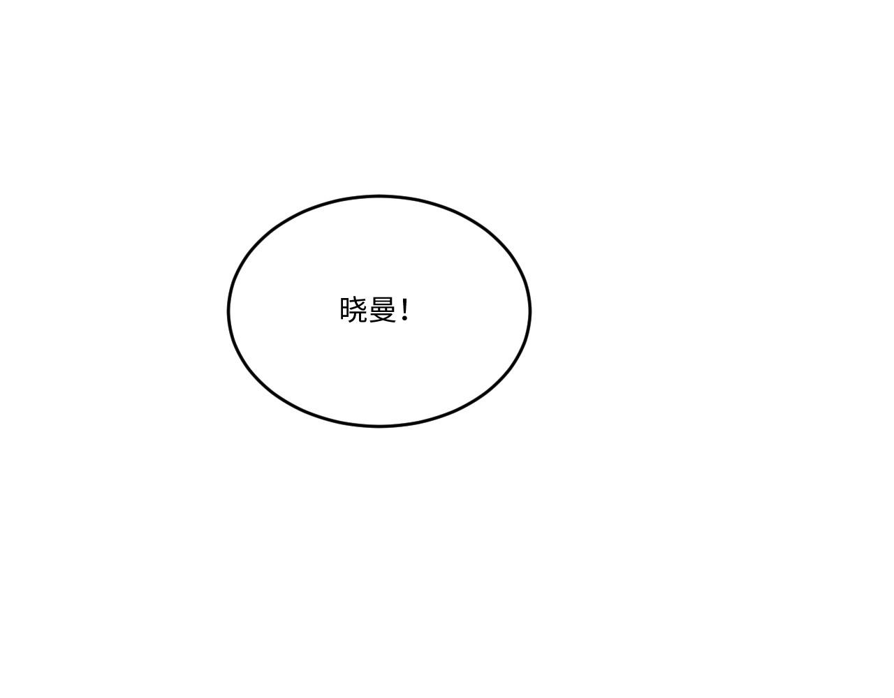 《怪奇杂货店》145 “绝对爱”五 第42页