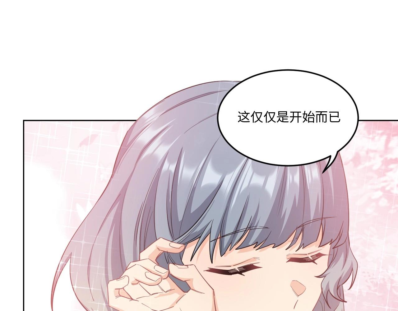 《怪奇杂货店》145 “绝对爱”五 第48页