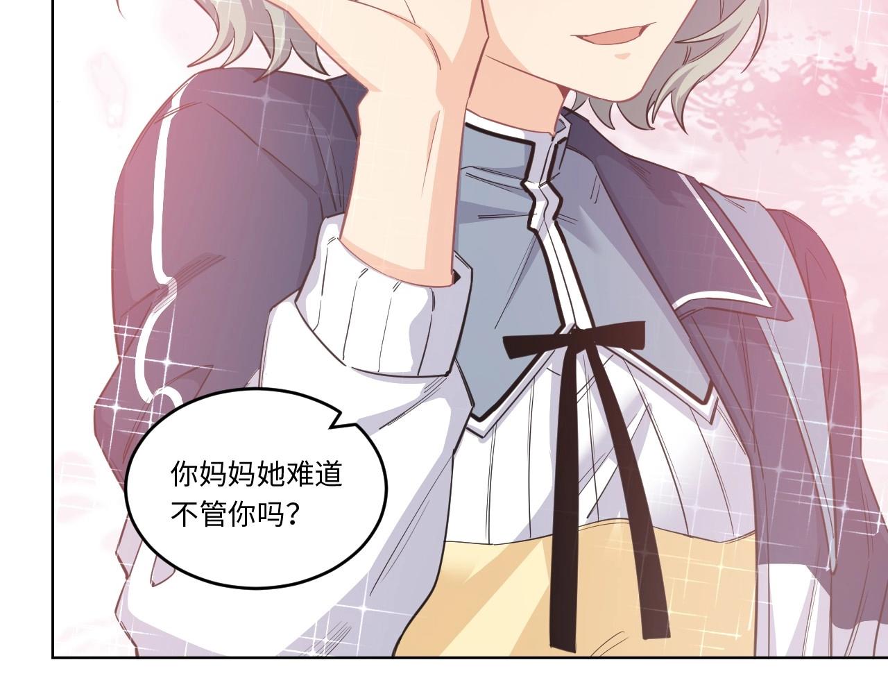 《怪奇杂货店》145 “绝对爱”五 第49页