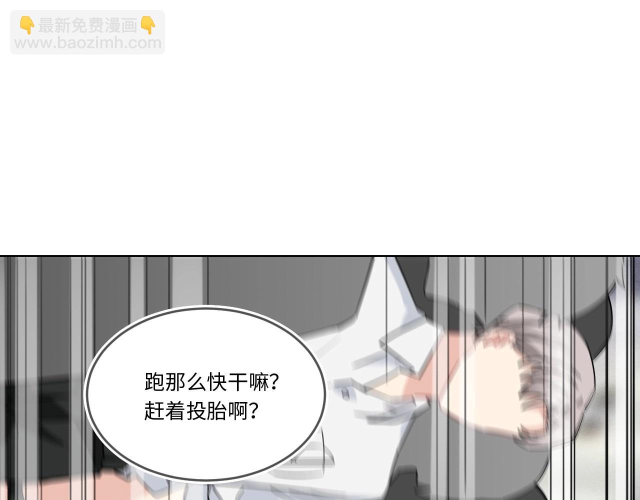 《怪奇杂货店》147 体重转移 一 第22页