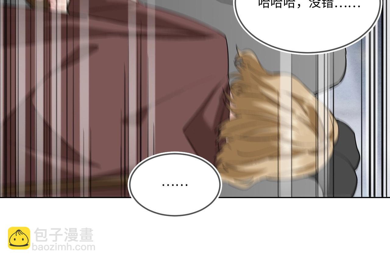 《怪奇杂货店》147 体重转移 一 第25页