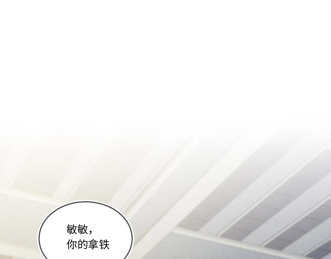 《怪奇杂货店》147 体重转移 一 第31页