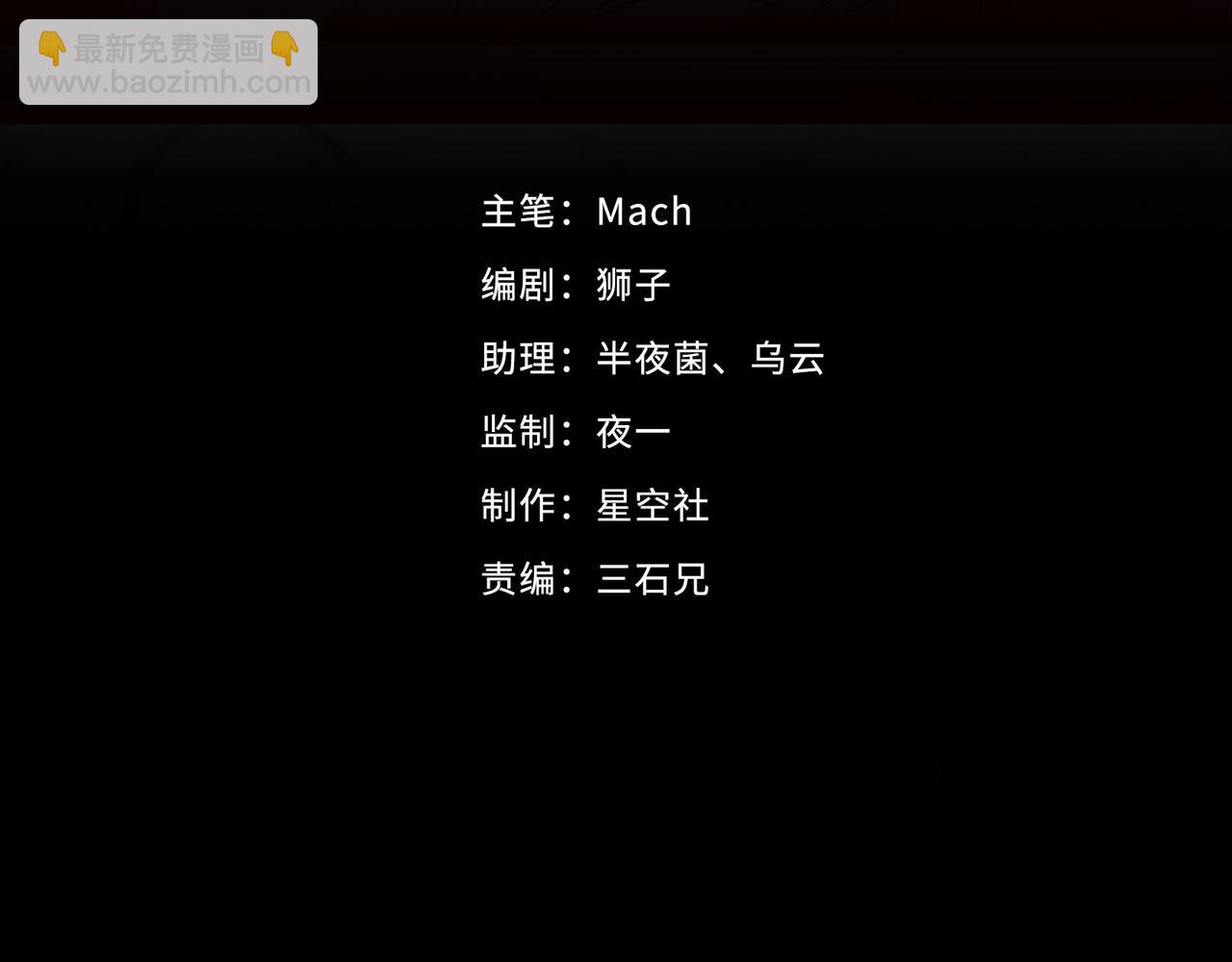 《怪奇杂货店》147 体重转移 一 第3页