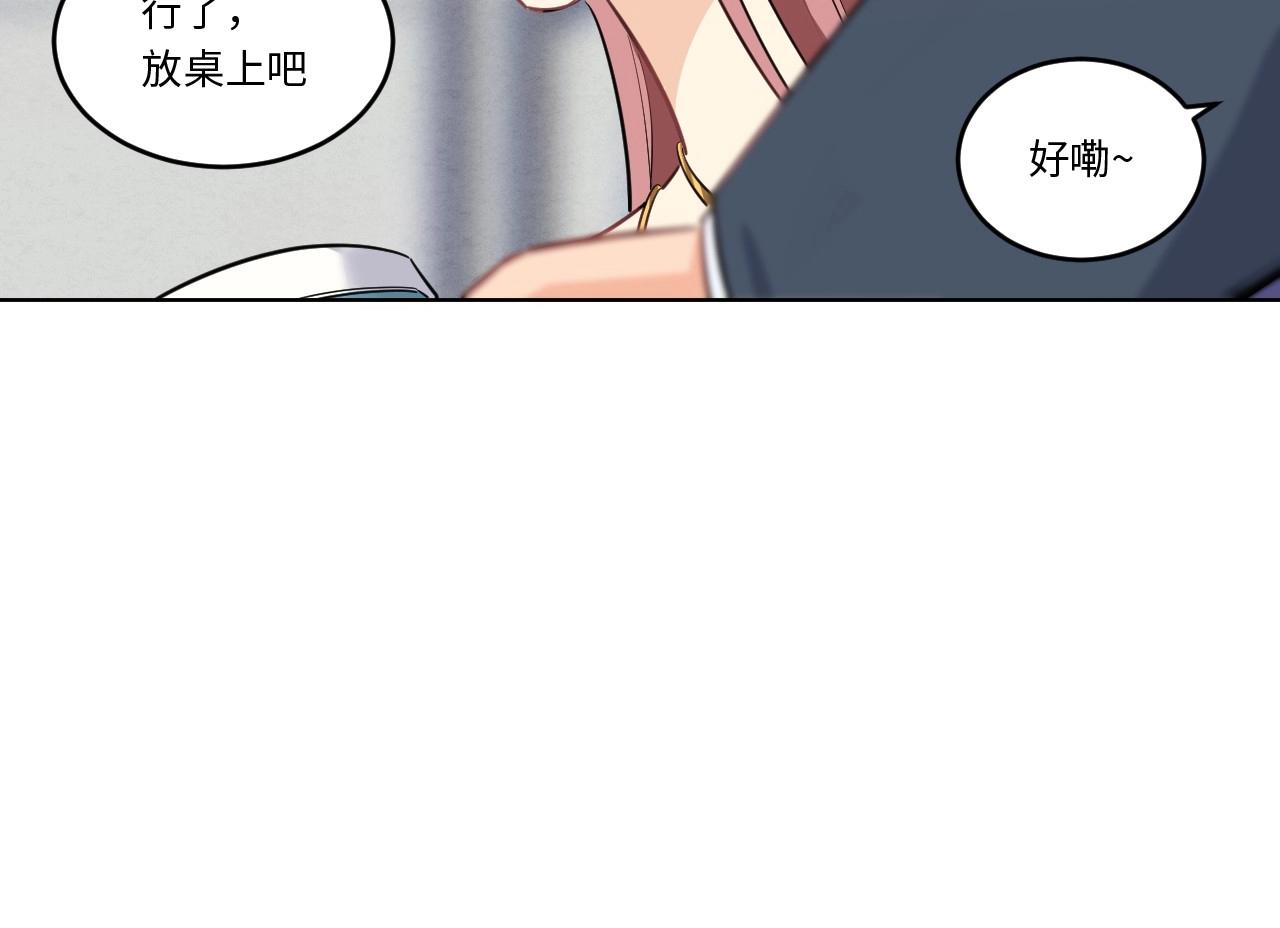 《怪奇杂货店》147 体重转移 一 第41页