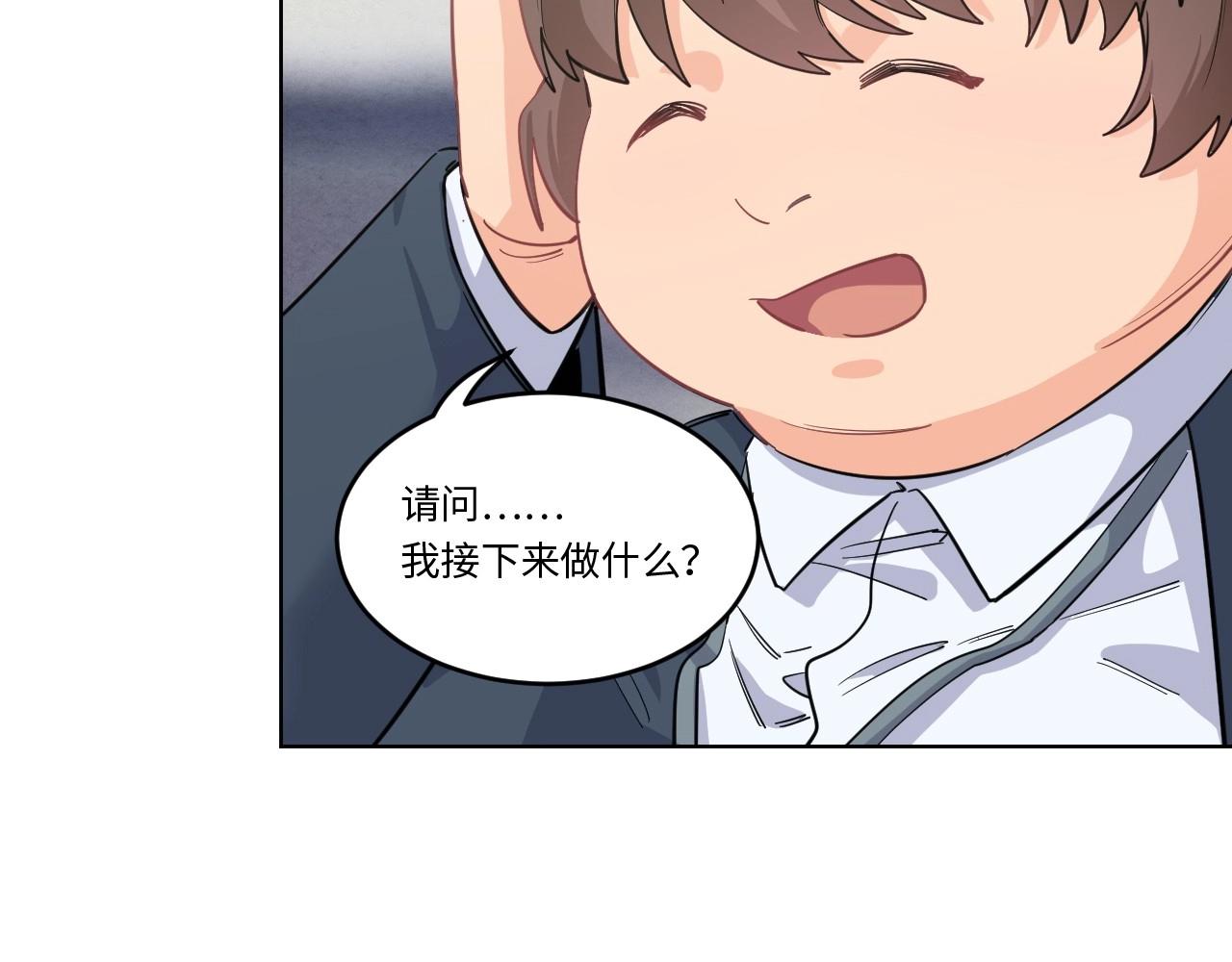 《怪奇杂货店》147 体重转移 一 第46页
