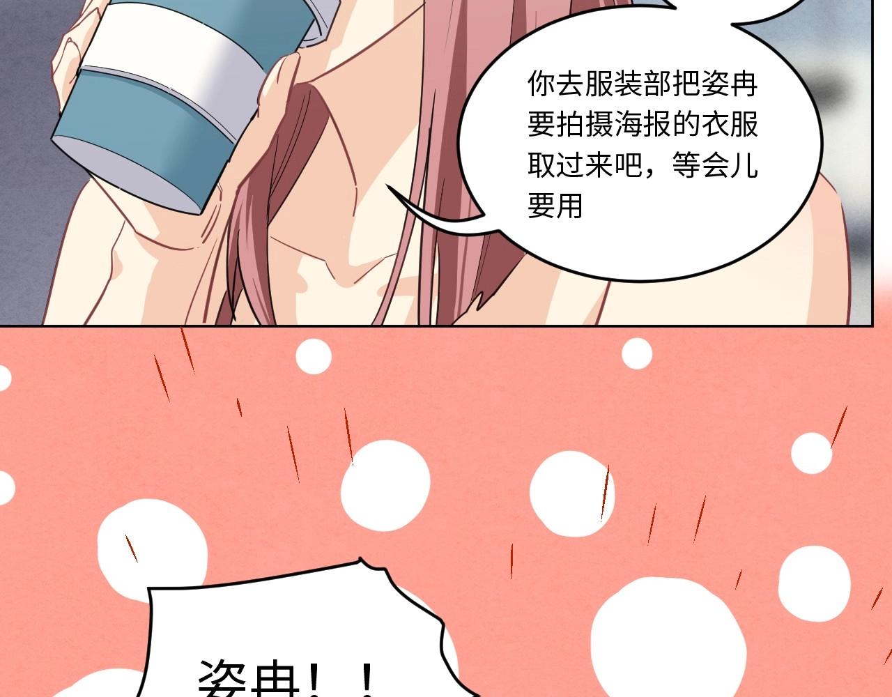 《怪奇杂货店》147 体重转移 一 第49页