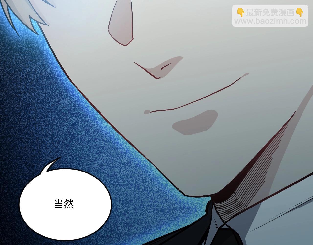 《怪奇杂货店》148 体重转移二 第20页