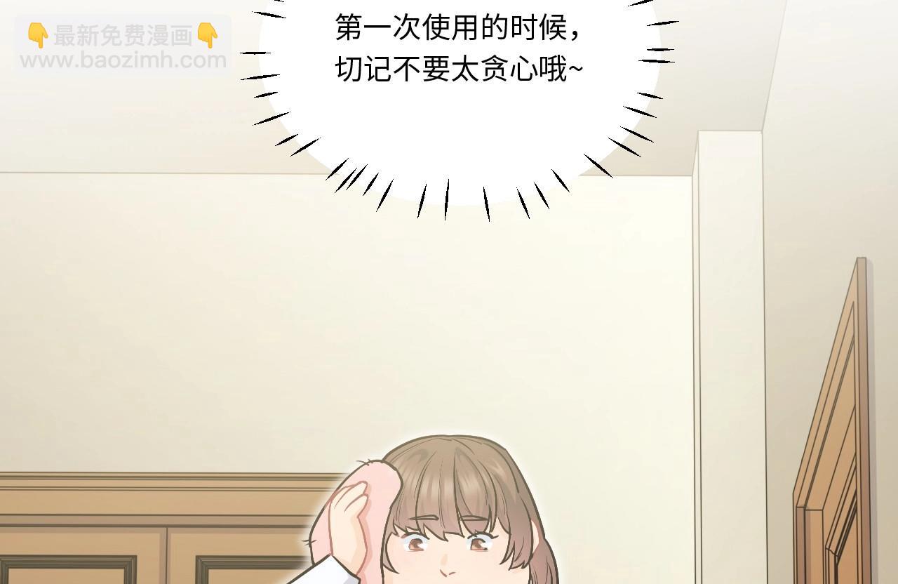《怪奇杂货店》148 体重转移二 第35页