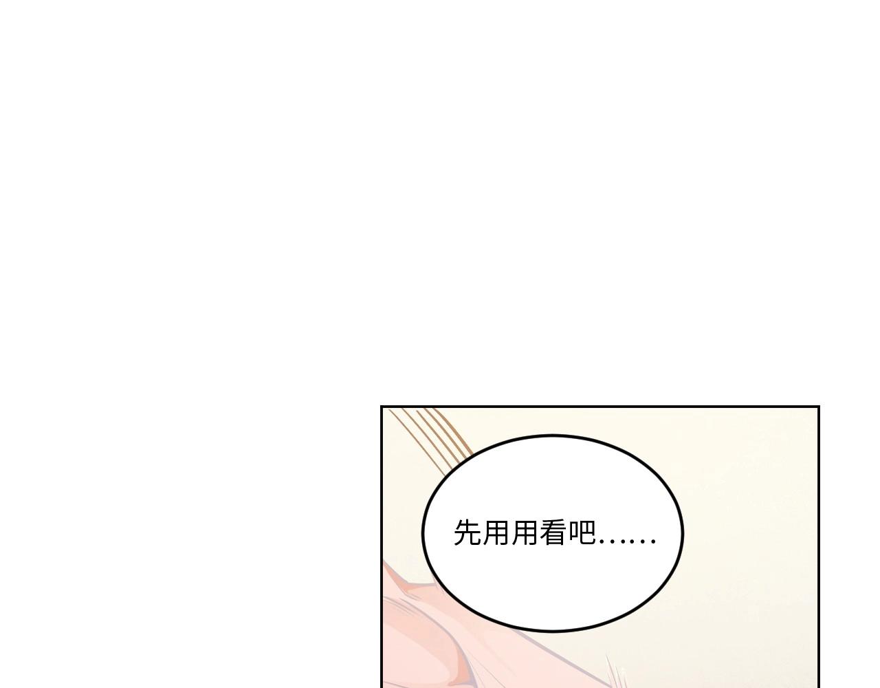 《怪奇杂货店》148 体重转移二 第40页