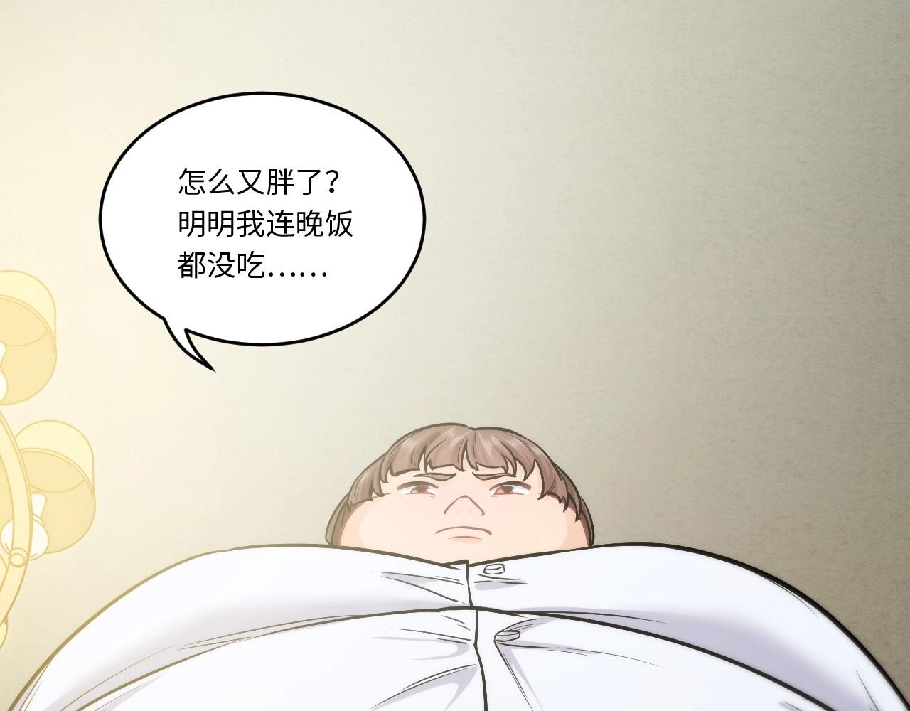 《怪奇杂货店》148 体重转移二 第45页