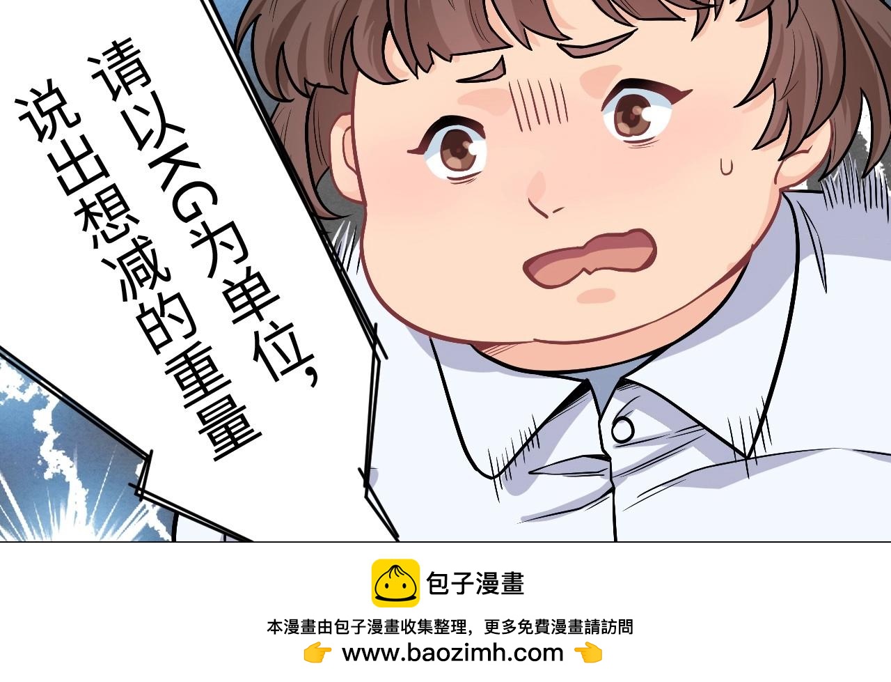 《怪奇杂货店》148 体重转移二 第50页
