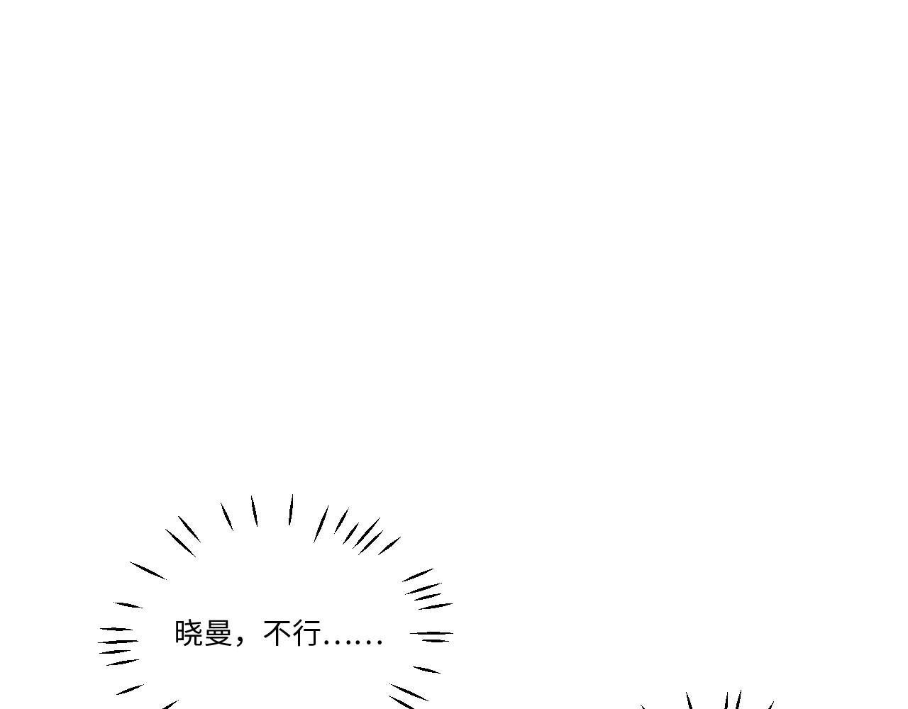 《怪奇杂货店》146 “绝对爱”六 第10页