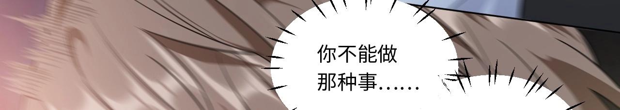《怪奇杂货店》146 “绝对爱”六 第12页