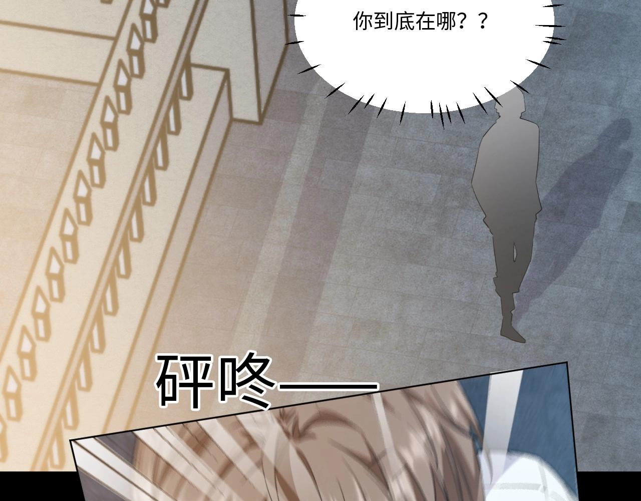 《怪奇杂货店》146 “绝对爱”六 第22页