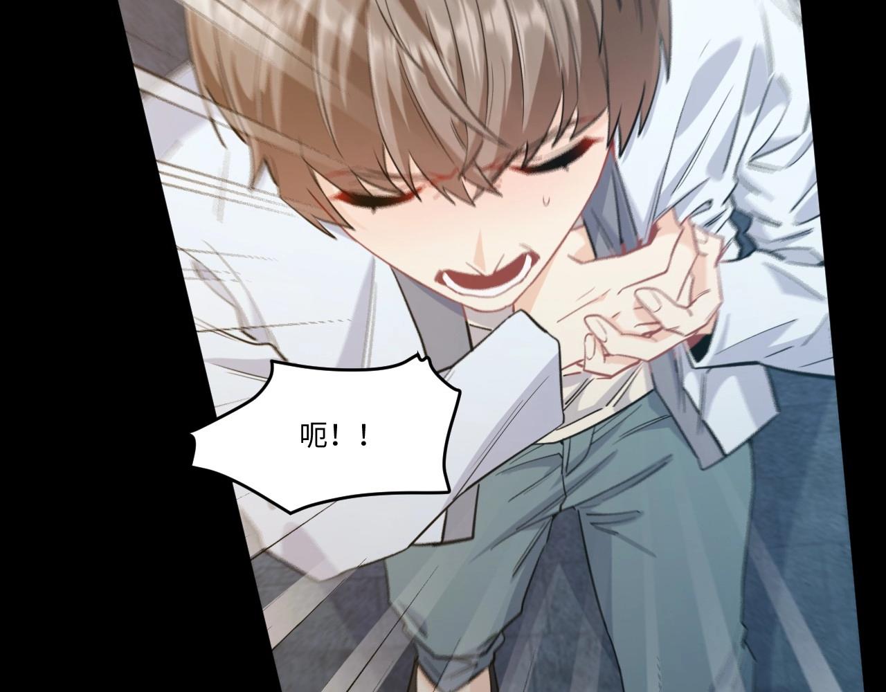 《怪奇杂货店》146 “绝对爱”六 第23页