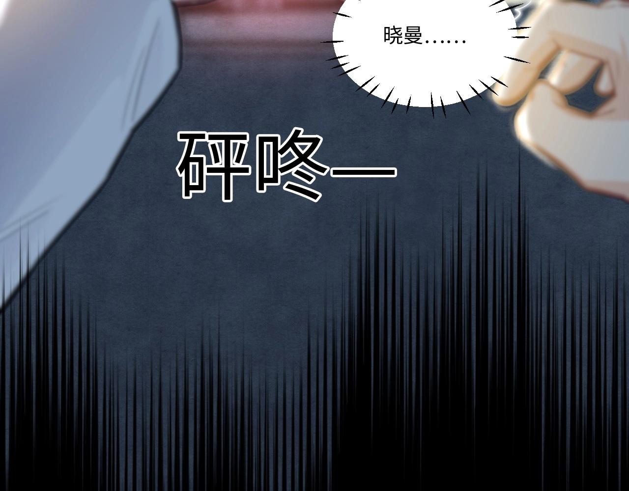 《怪奇杂货店》146 “绝对爱”六 第33页
