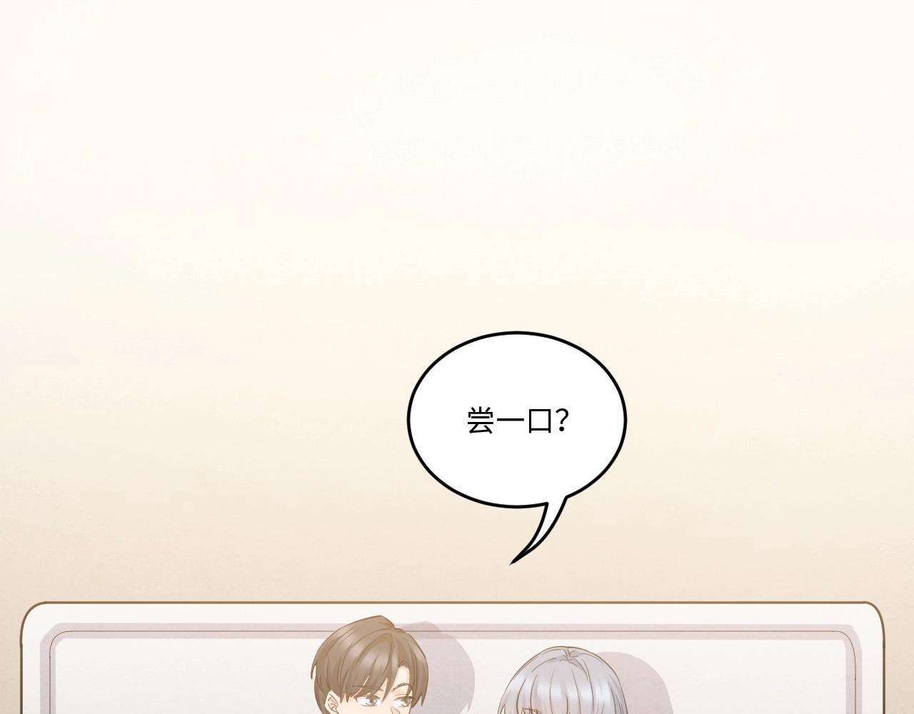 《怪奇杂货店》146 “绝对爱”六 第41页
