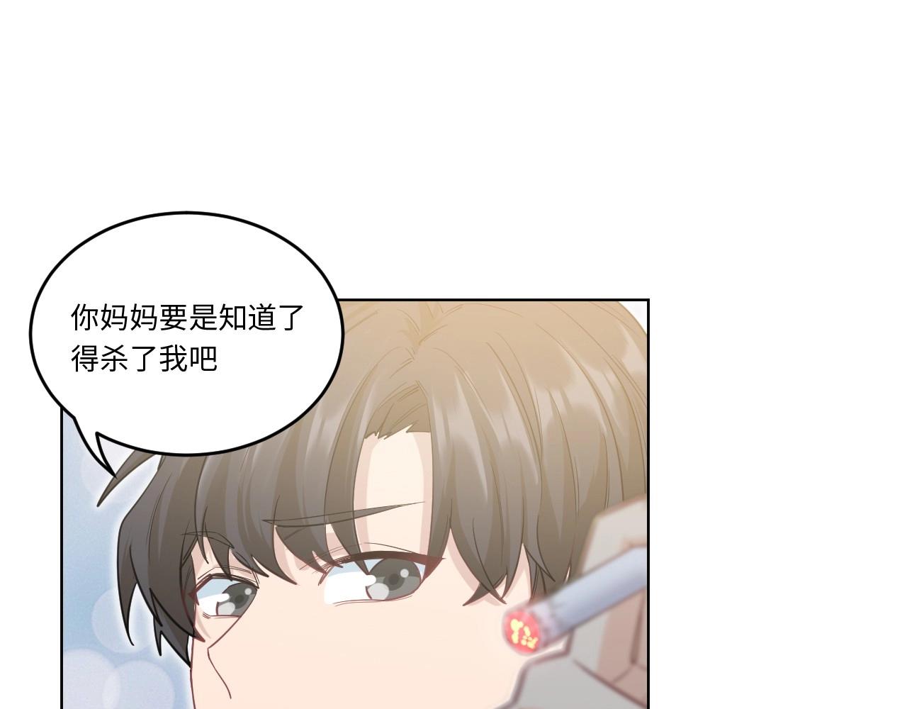 《怪奇杂货店》146 “绝对爱”六 第46页