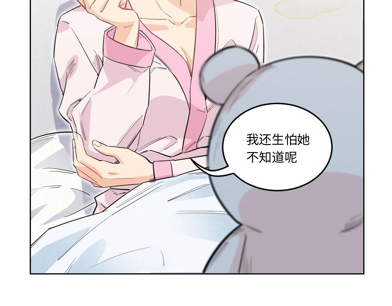 《怪奇杂货店》146 “绝对爱”六 第49页