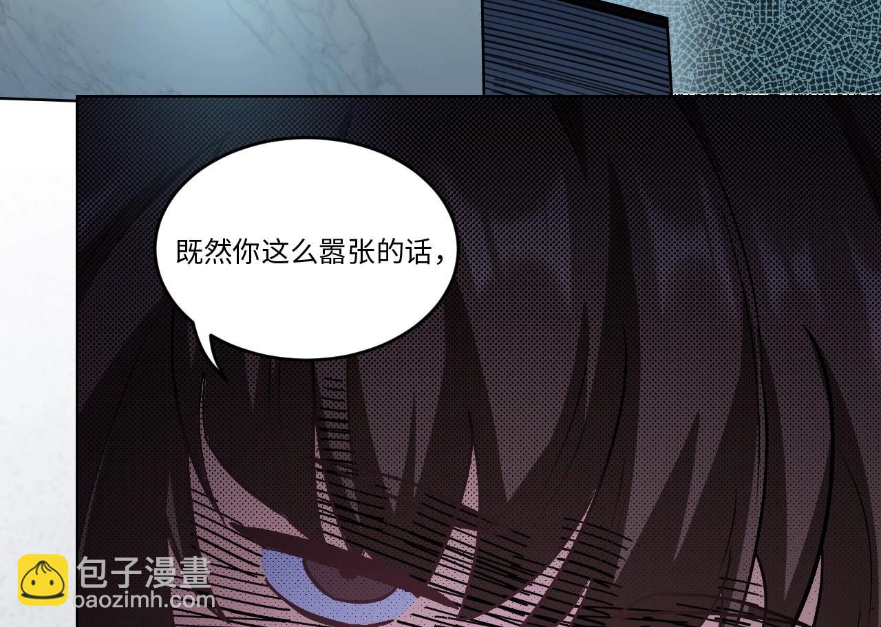 《怪奇杂货店》150 体重转移四 第10页