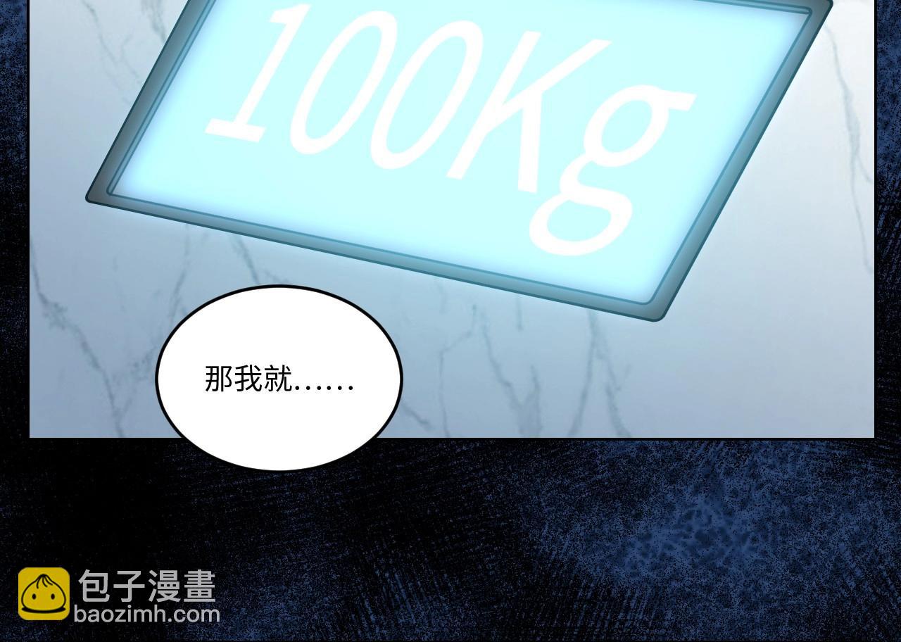 《怪奇杂货店》150 体重转移四 第13页