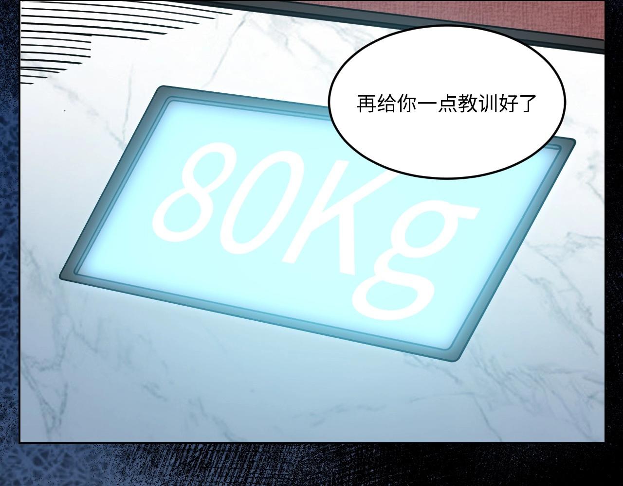 《怪奇杂货店》150 体重转移四 第14页