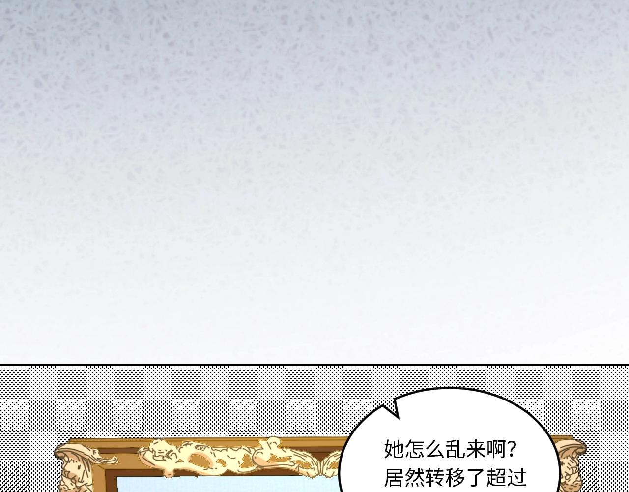 《怪奇杂货店》150 体重转移四 第17页