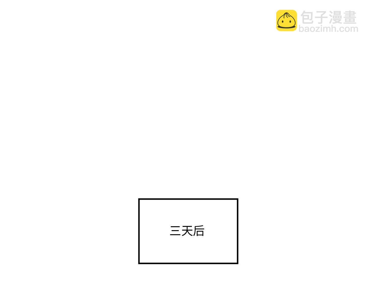 《怪奇杂货店》150 体重转移四 第23页