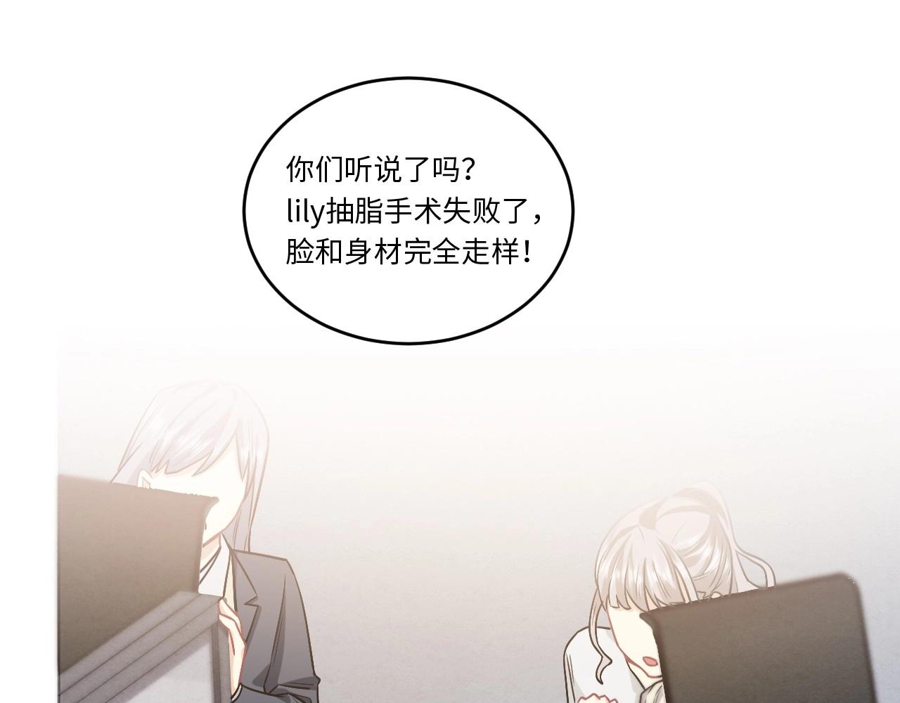 《怪奇杂货店》150 体重转移四 第25页