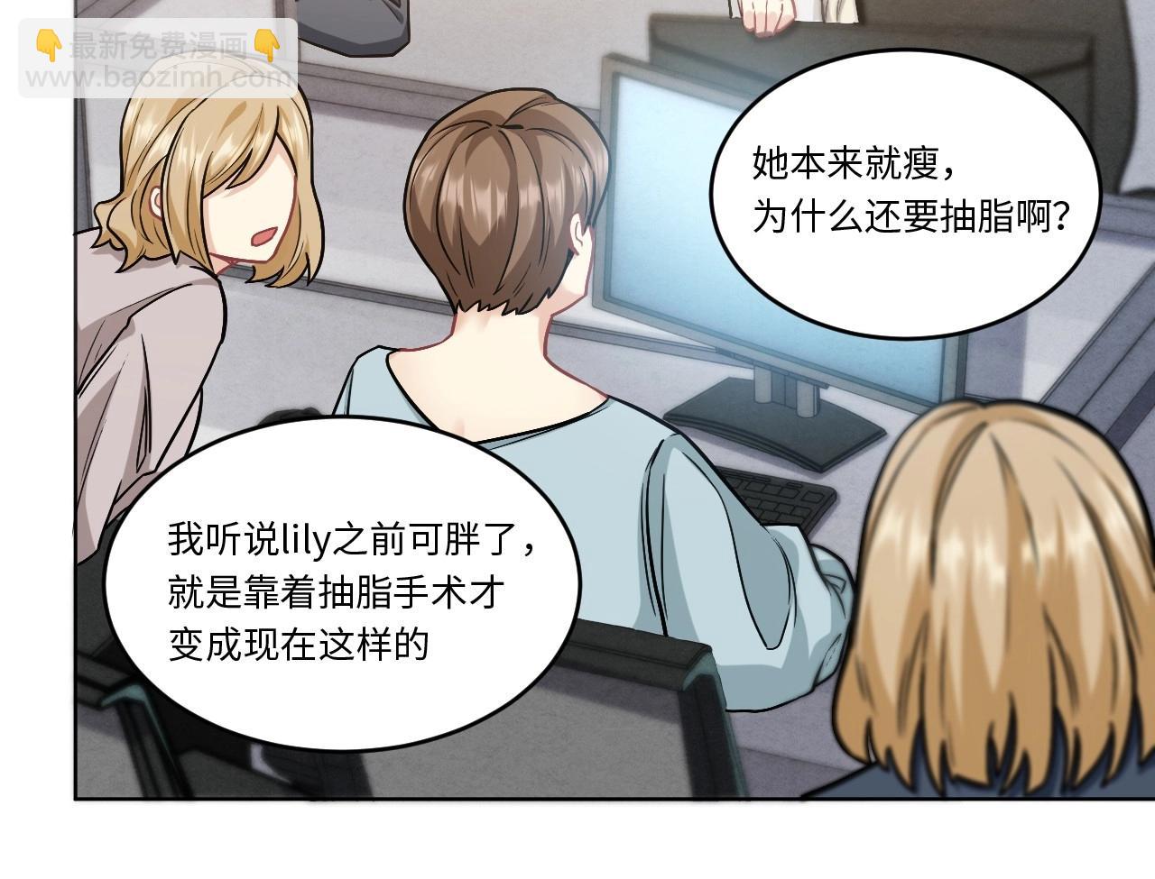 《怪奇杂货店》150 体重转移四 第26页