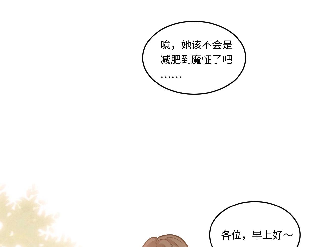 《怪奇杂货店》150 体重转移四 第27页