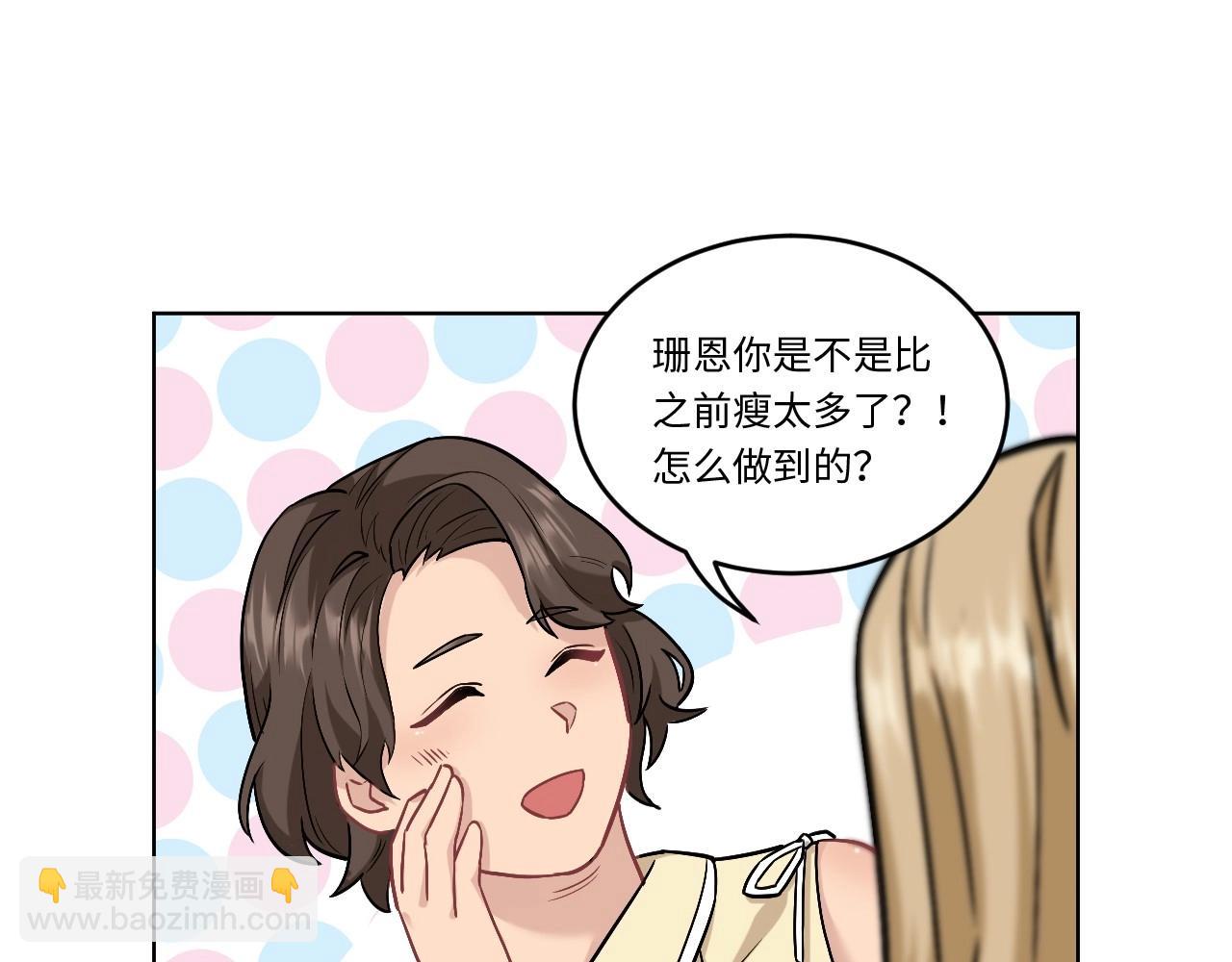 《怪奇杂货店》150 体重转移四 第33页