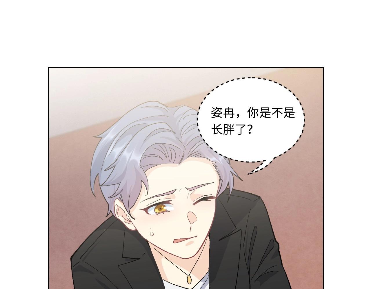 《怪奇杂货店》151 体重转移五 第10页