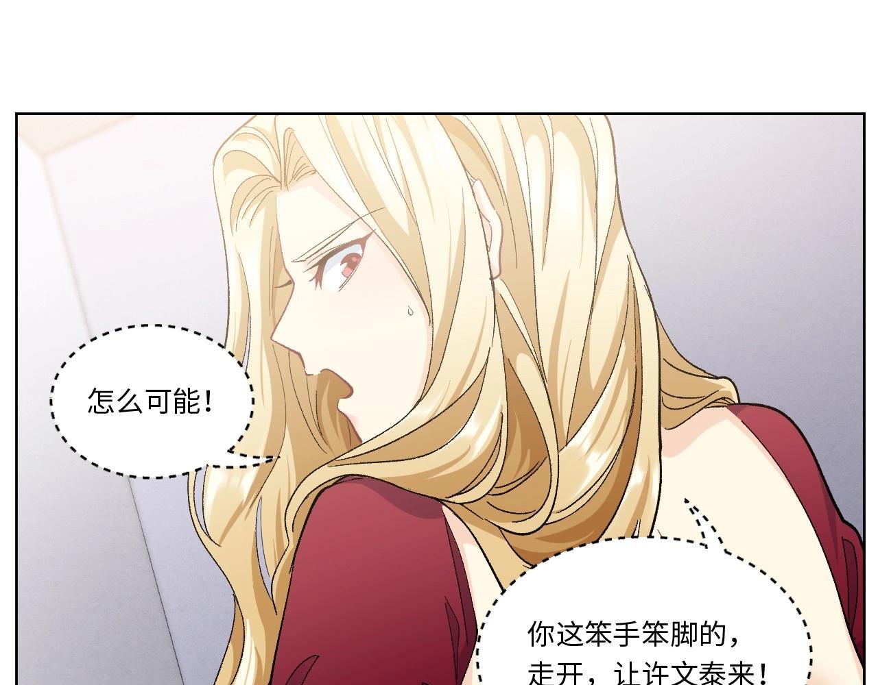 《怪奇杂货店》151 体重转移五 第12页