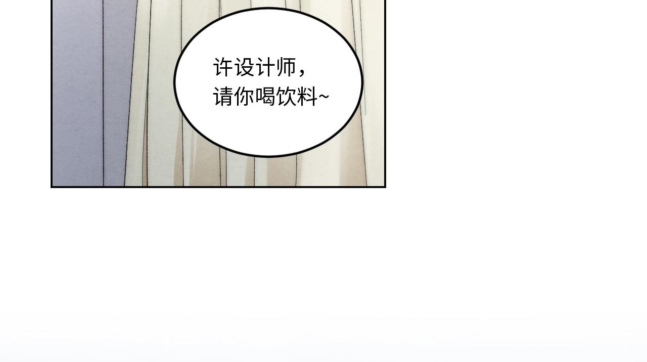 《怪奇杂货店》151 体重转移五 第15页