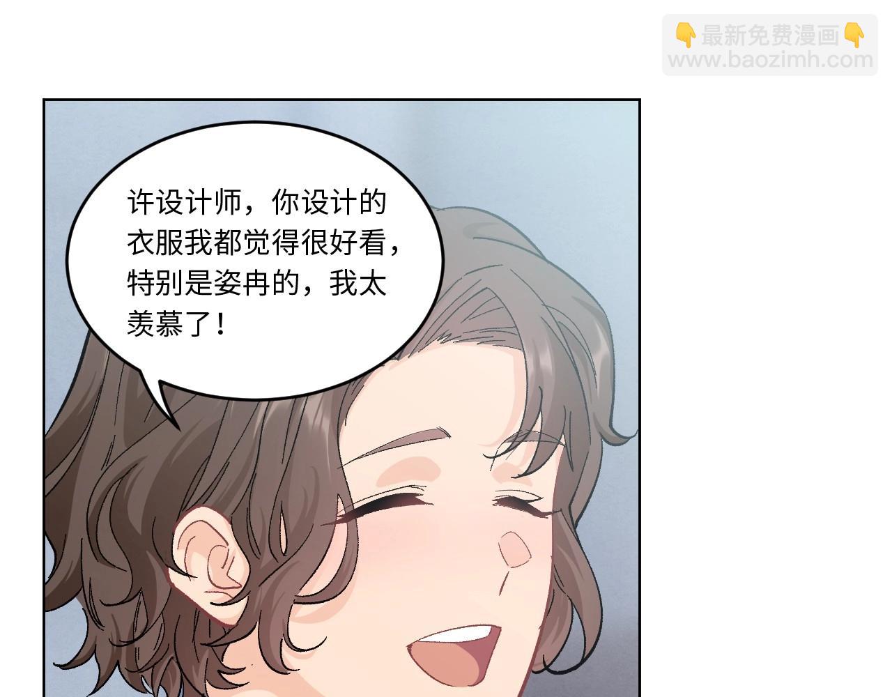 《怪奇杂货店》151 体重转移五 第19页