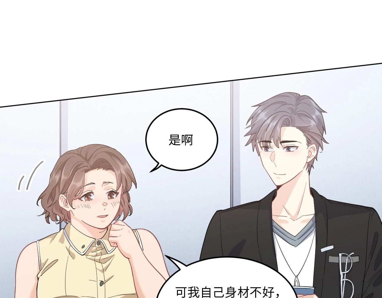 《怪奇杂货店》151 体重转移五 第23页