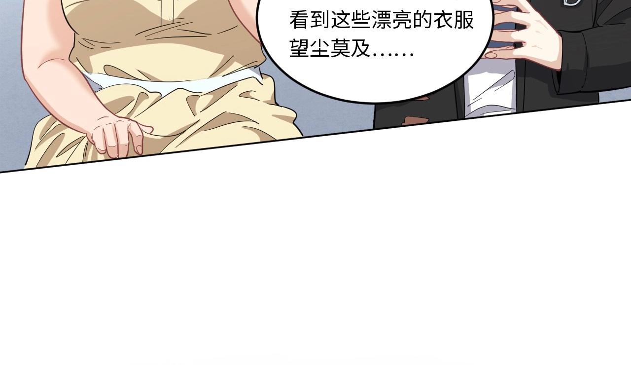《怪奇杂货店》151 体重转移五 第24页