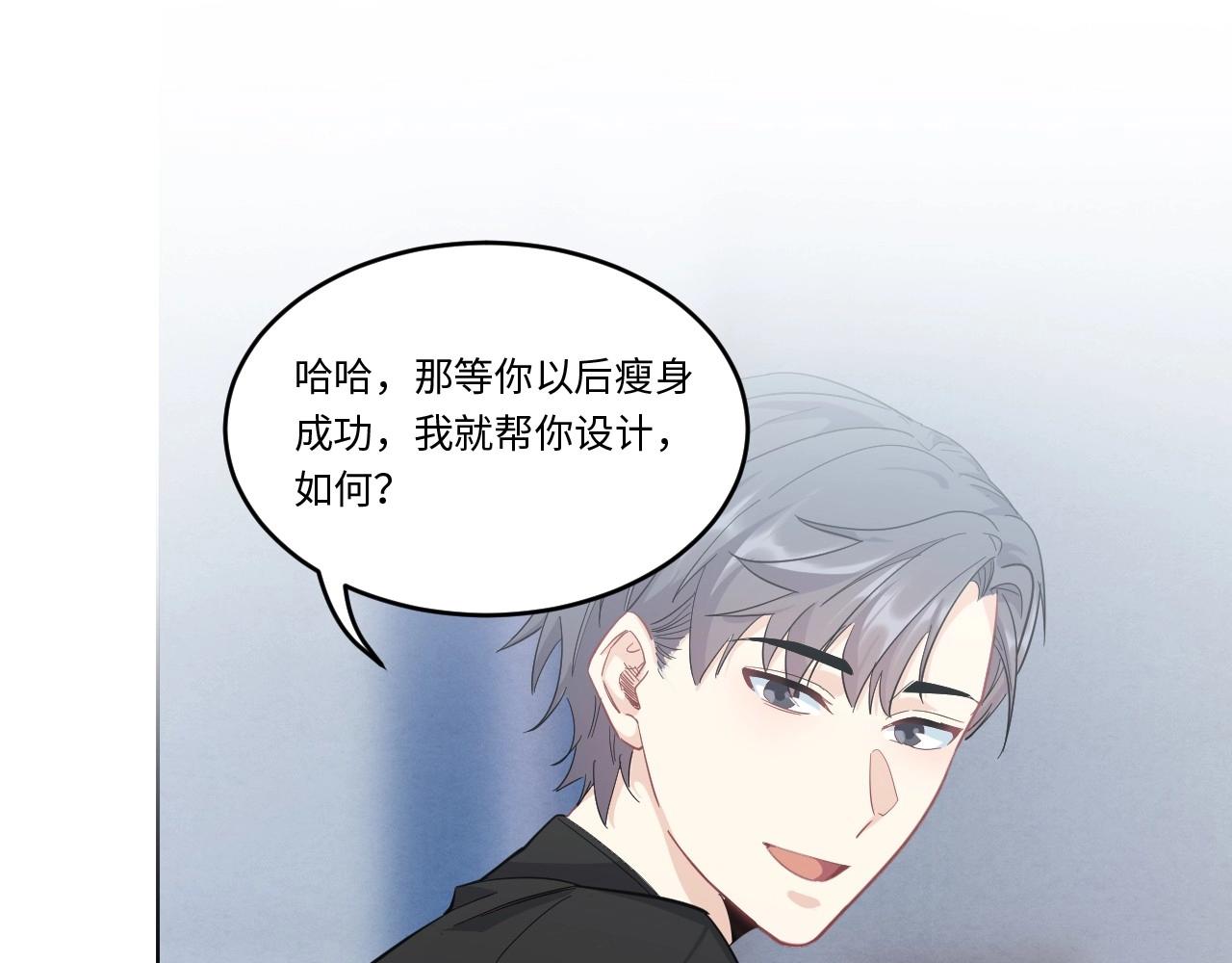 《怪奇杂货店》151 体重转移五 第25页