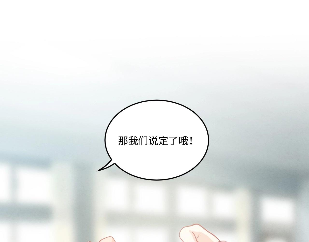 《怪奇杂货店》151 体重转移五 第29页