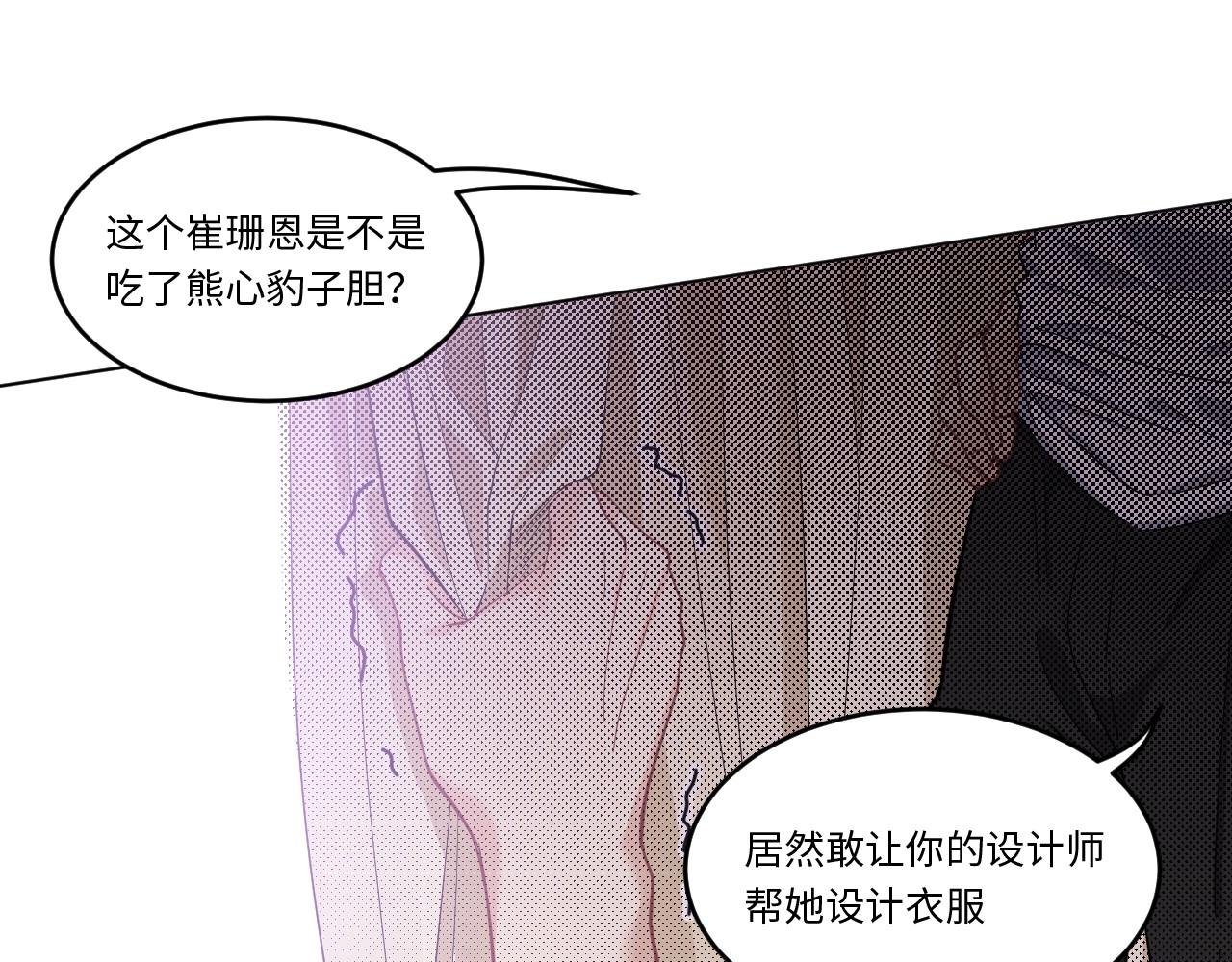《怪奇杂货店》151 体重转移五 第35页