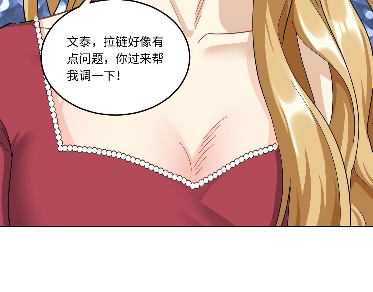《怪奇杂货店》151 体重转移五 第39页