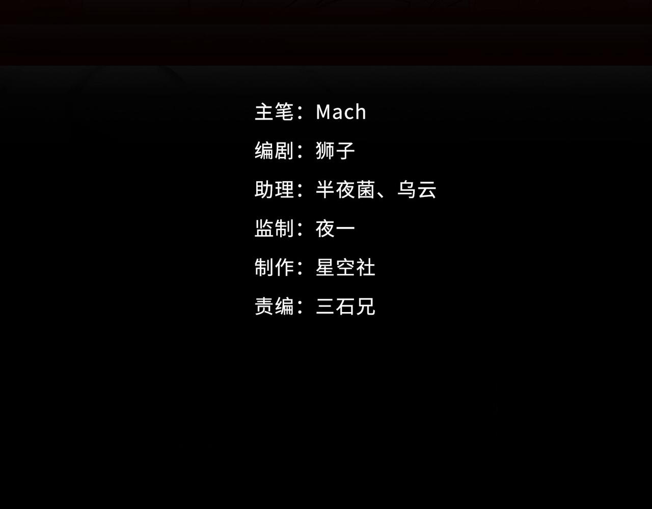 《怪奇杂货店》151 体重转移五 第3页