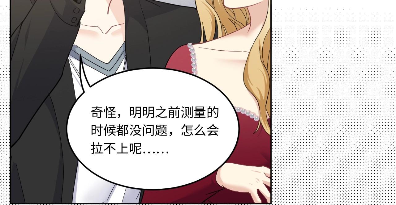 《怪奇杂货店》151 体重转移五 第47页