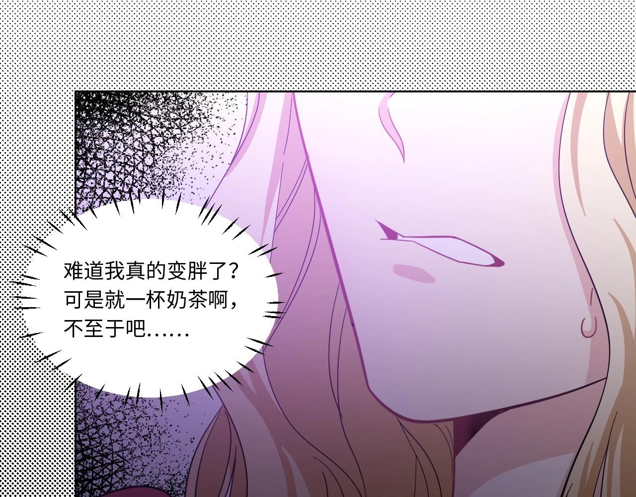 《怪奇杂货店》151 体重转移五 第48页