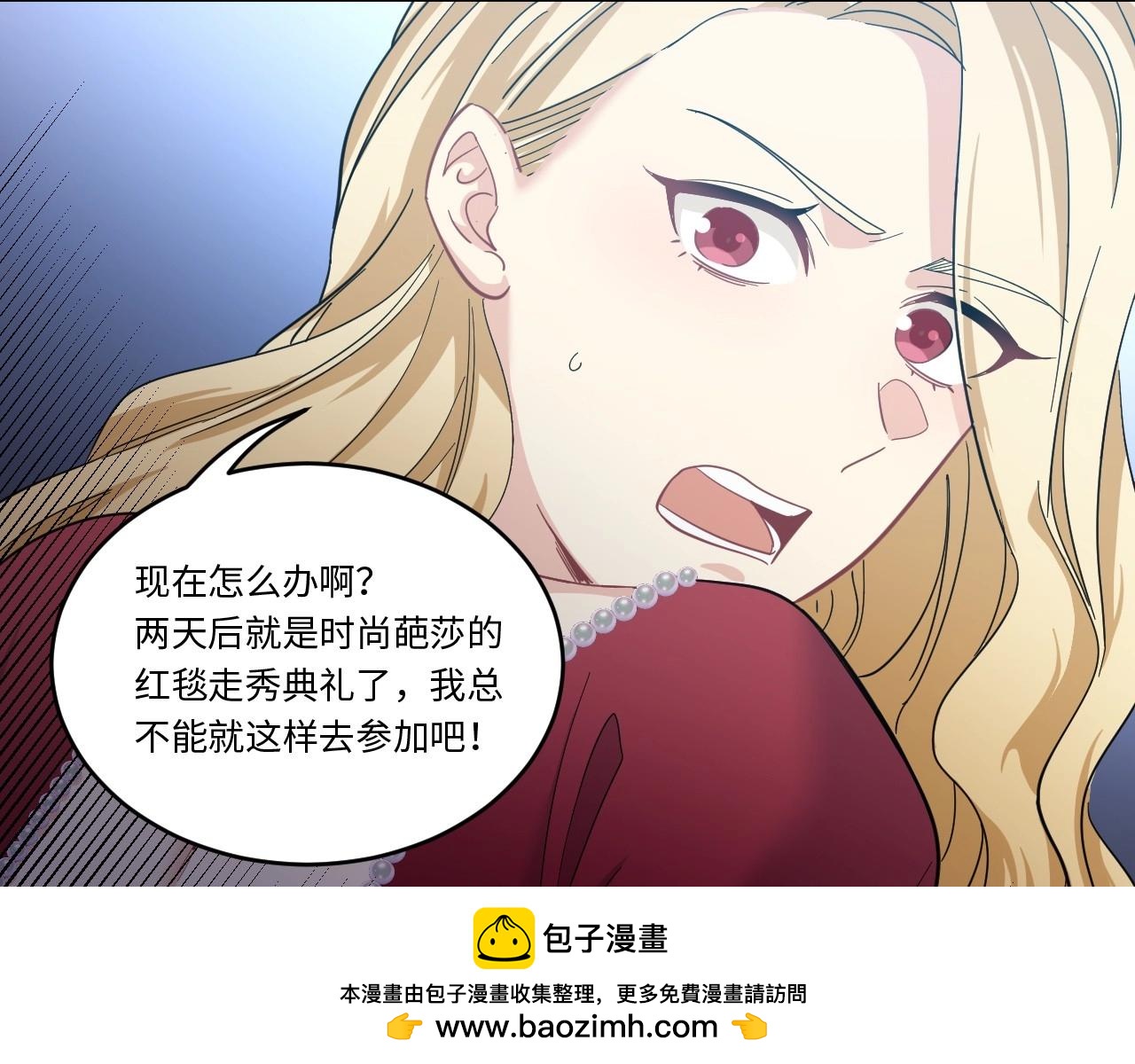 《怪奇杂货店》151 体重转移五 第50页