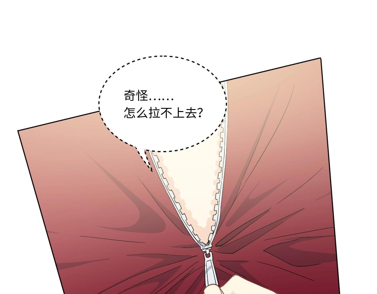 《怪奇杂货店》151 体重转移五 第8页